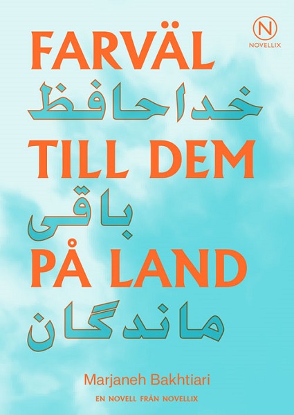 Farväl till dem på land av Marjaneh Bakhtiari